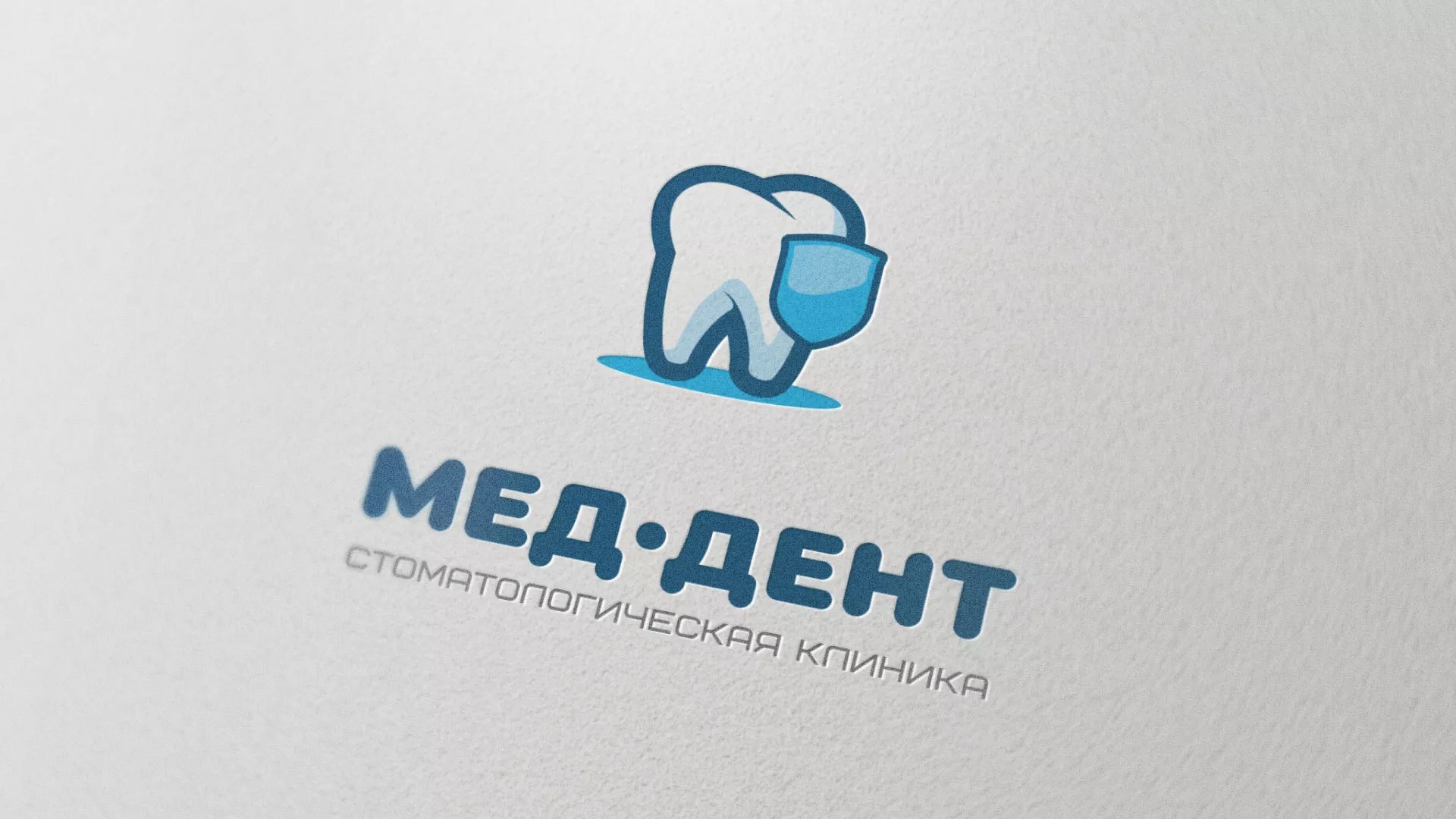 Разработка логотипа стоматологической клиники «МЕД-ДЕНТ» в Балашове